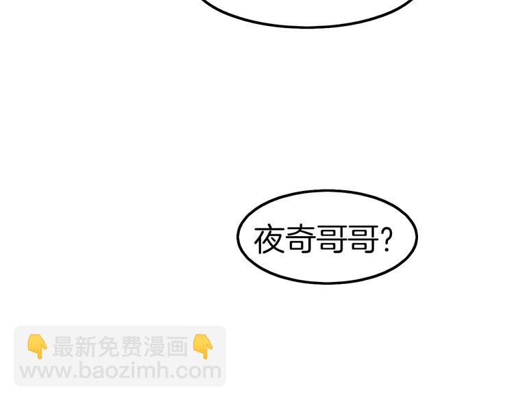 《王子的面具》第4话 你是我的竹马？ 第43页