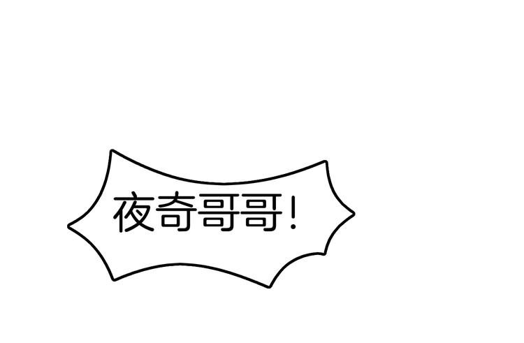 《王子的面具》第4话 你是我的竹马？ 第44页