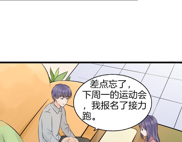 《王子的面具》第4话 你是我的竹马？ 第49页