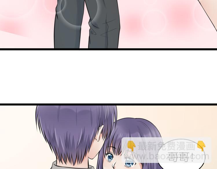 《王子的面具》第4话 你是我的竹马？ 第6页