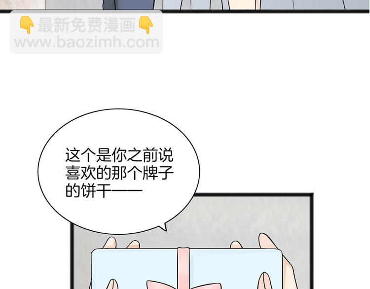 《王子的面具》第2话 我们要同居？ 第11页