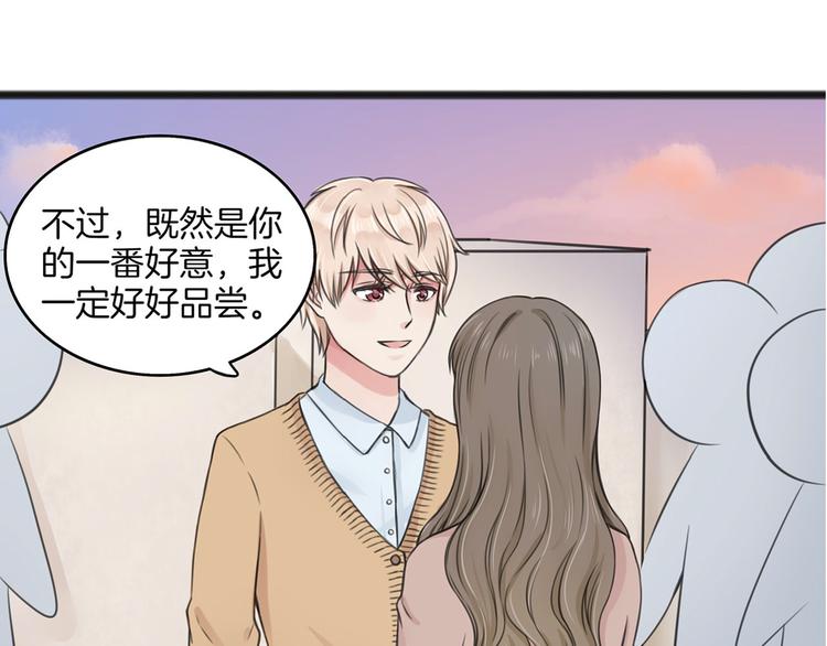 《王子的面具》第2话 我们要同居？ 第20页