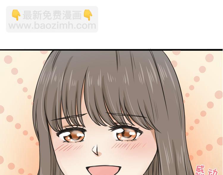 《王子的面具》第2话 我们要同居？ 第23页