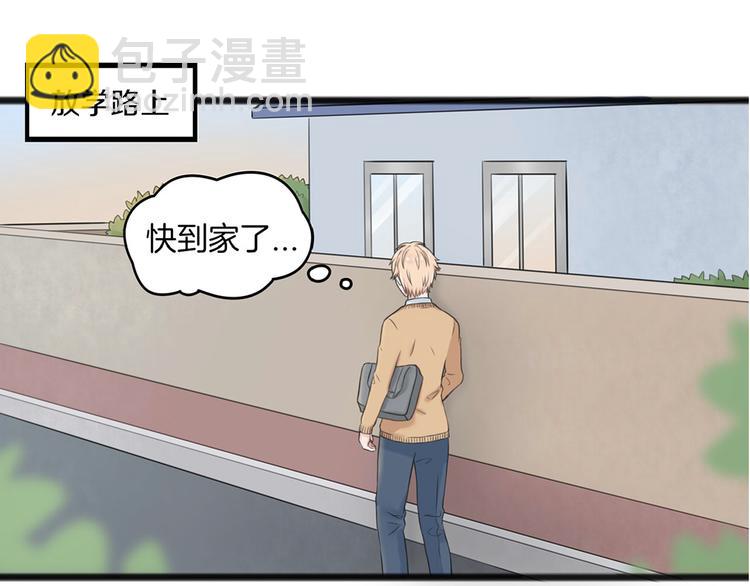 《王子的面具》第2话 我们要同居？ 第34页