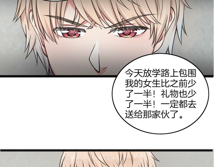 《王子的面具》第2话 我们要同居？ 第42页