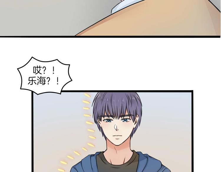 《王子的面具》第2话 我们要同居？ 第46页