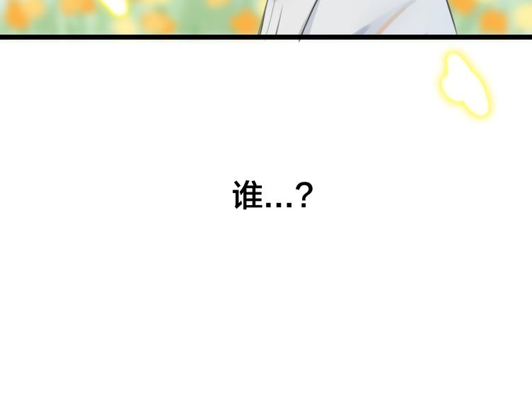 《王子的面具》第6话 保健室 第6页