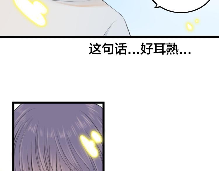 《王子的面具》第6话 保健室 第8页