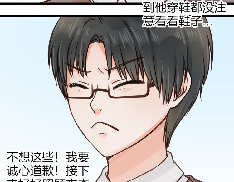 《王子的面具》第8话 双重人格？ 第10页