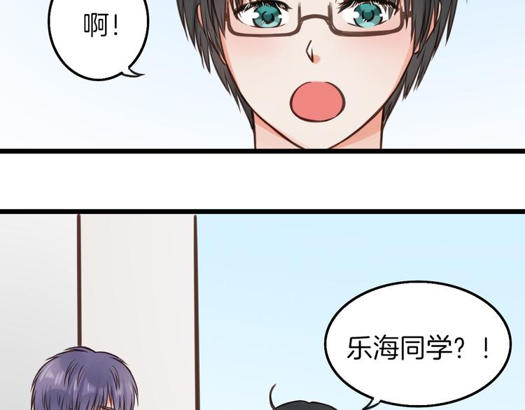 《王子的面具》第8话 双重人格？ 第19页