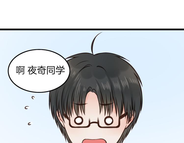 《王子的面具》第8话 双重人格？ 第25页
