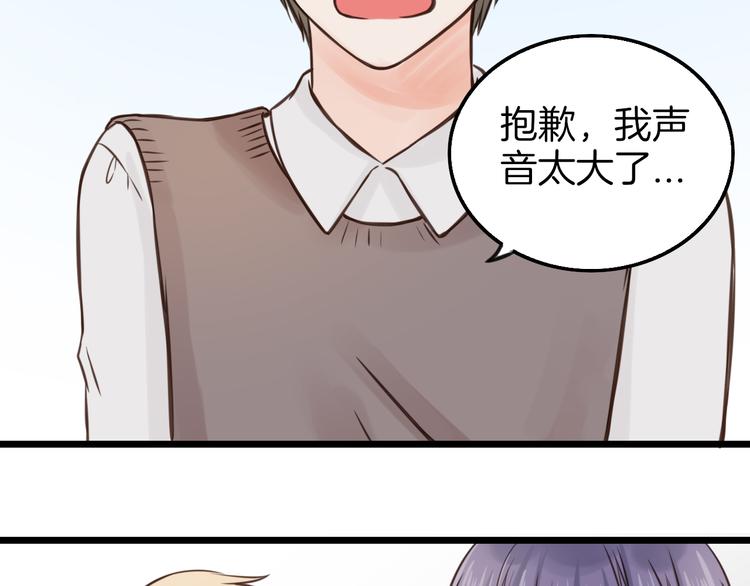 《王子的面具》第8话 双重人格？ 第26页
