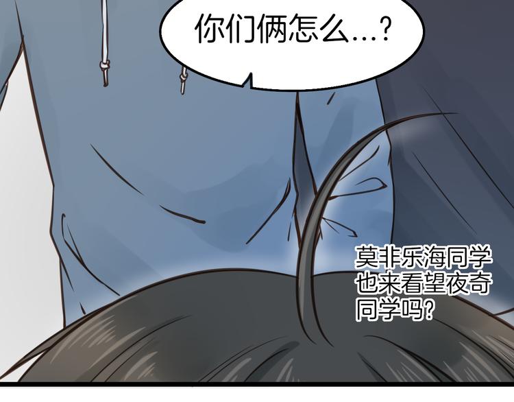 《王子的面具》第8话 双重人格？ 第28页