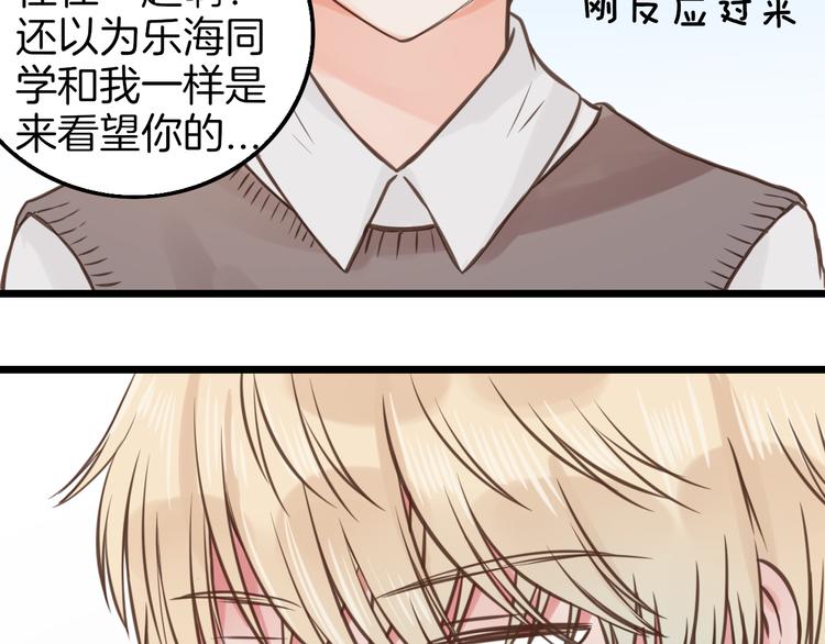 《王子的面具》第8话 双重人格？ 第34页