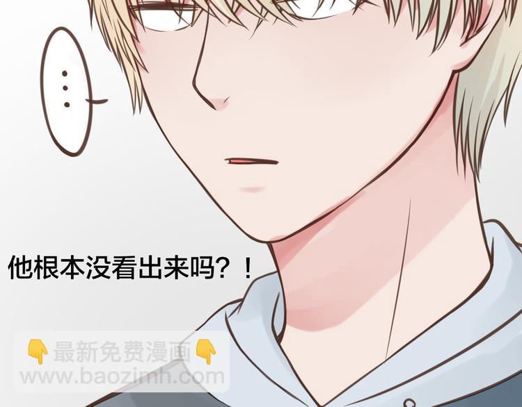《王子的面具》第8话 双重人格？ 第35页