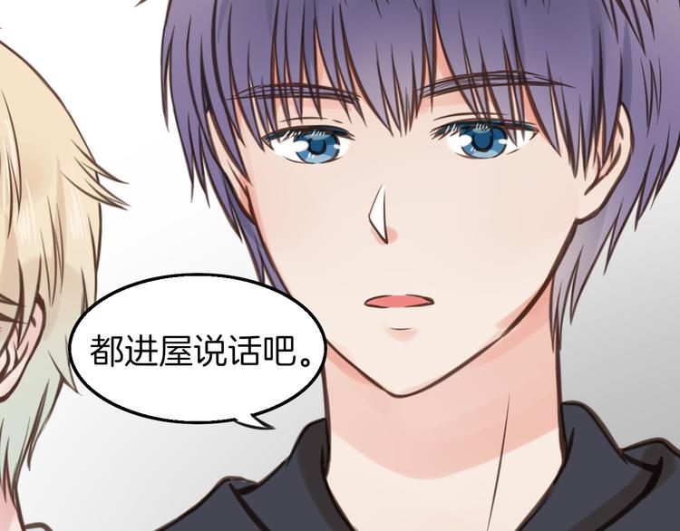 《王子的面具》第8话 双重人格？ 第38页