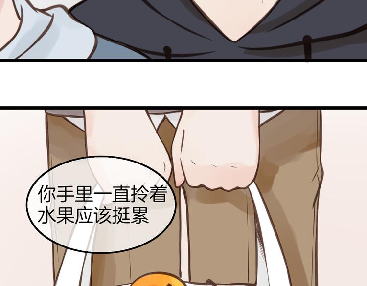 《王子的面具》第8话 双重人格？ 第39页