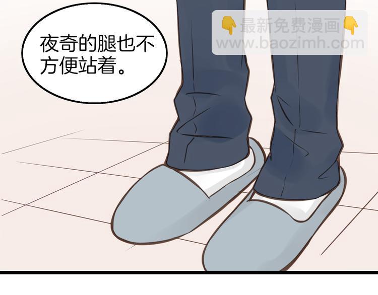 《王子的面具》第8话 双重人格？ 第41页