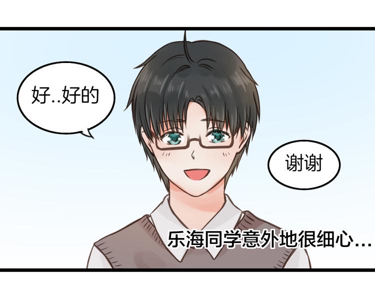 《王子的面具》第8话 双重人格？ 第42页