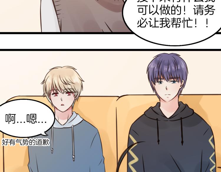 《王子的面具》第8话 双重人格？ 第45页