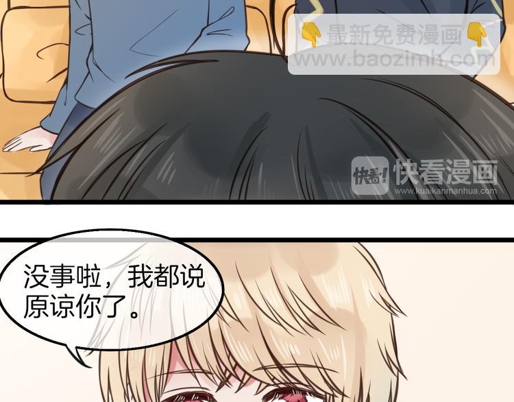 《王子的面具》第8话 双重人格？ 第46页