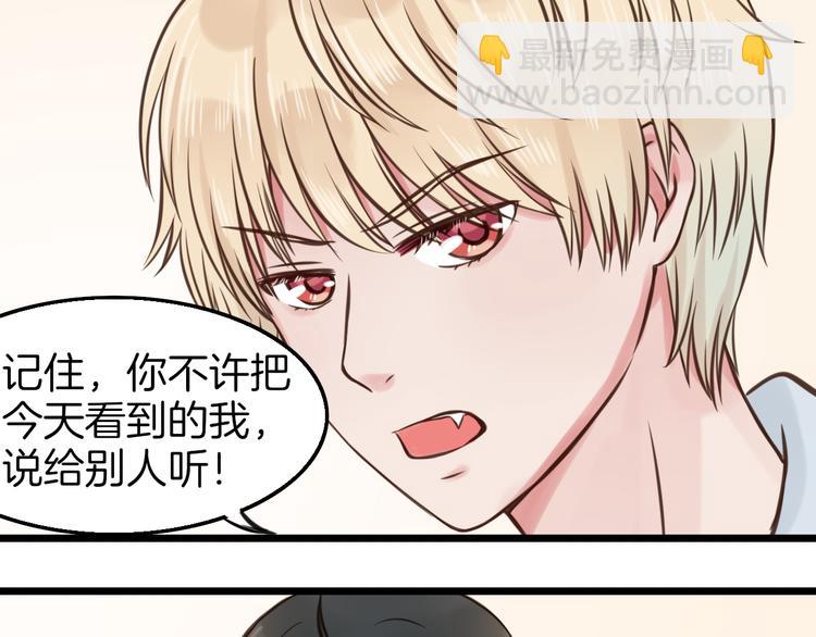 《王子的面具》第8话 双重人格？ 第49页