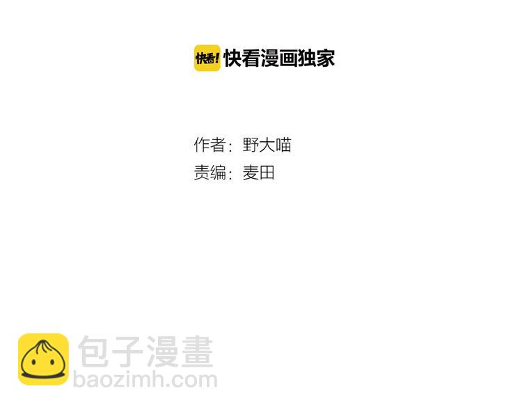 《王子的面具》第8话 双重人格？ 第4页