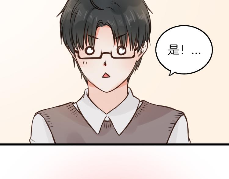 《王子的面具》第8话 双重人格？ 第50页