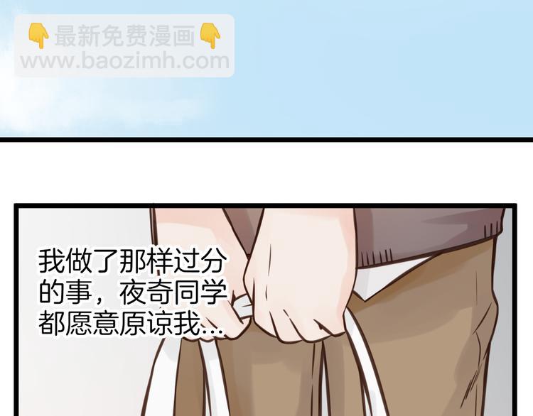 《王子的面具》第8话 双重人格？ 第7页