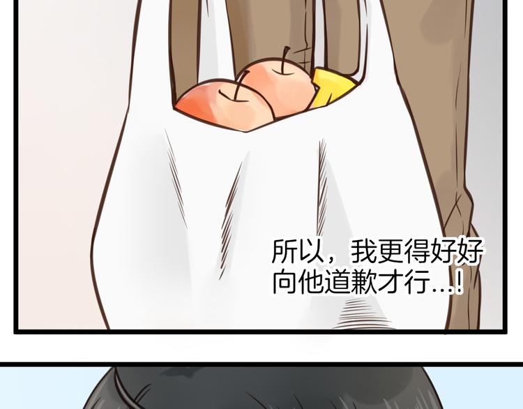 《王子的面具》第8话 双重人格？ 第8页