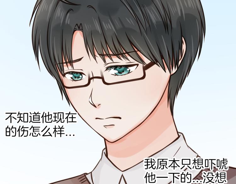 《王子的面具》第8话 双重人格？ 第9页