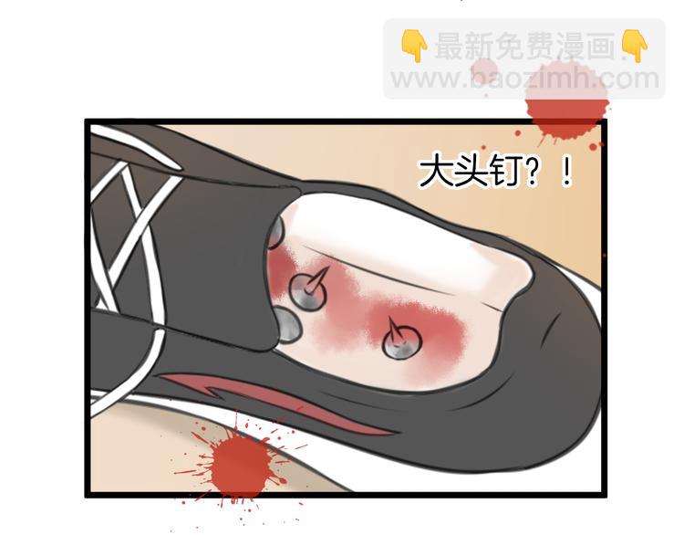 《王子的面具》第5话 他的公主抱 第11页