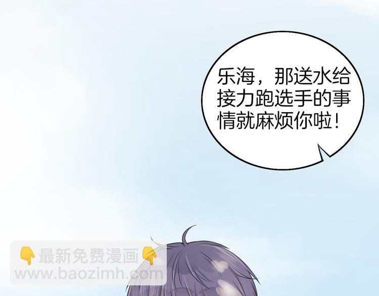 《王子的面具》第5话 他的公主抱 第15页