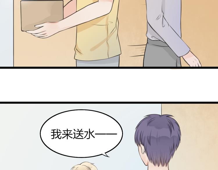 《王子的面具》第5话 他的公主抱 第19页