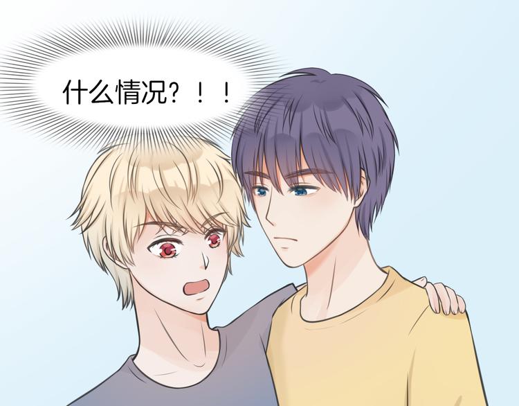 《王子的面具》第5话 他的公主抱 第29页