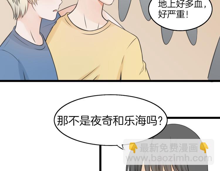 《王子的面具》第5话 他的公主抱 第34页
