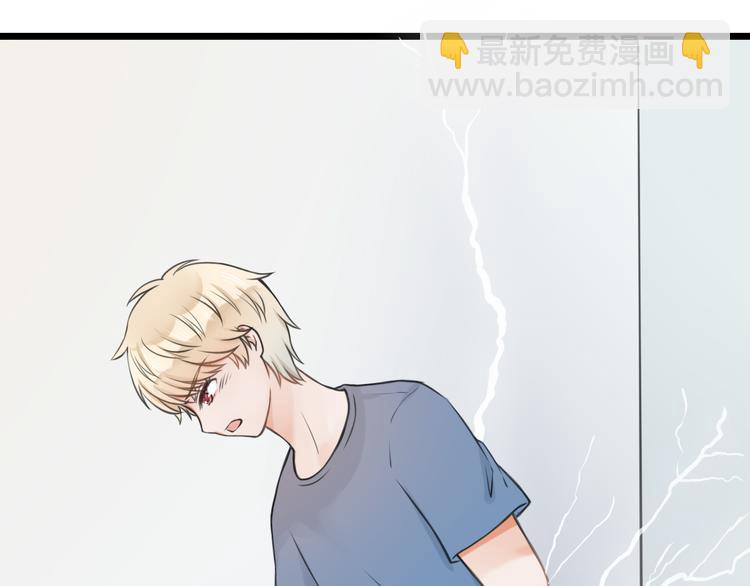 《王子的面具》第5话 他的公主抱 第5页