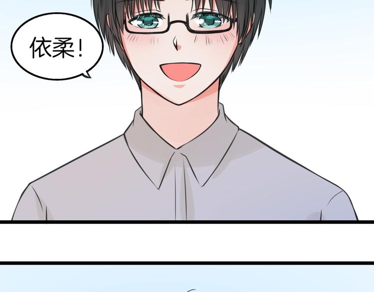 《王子的面具》第7话 黑子现身 第11页