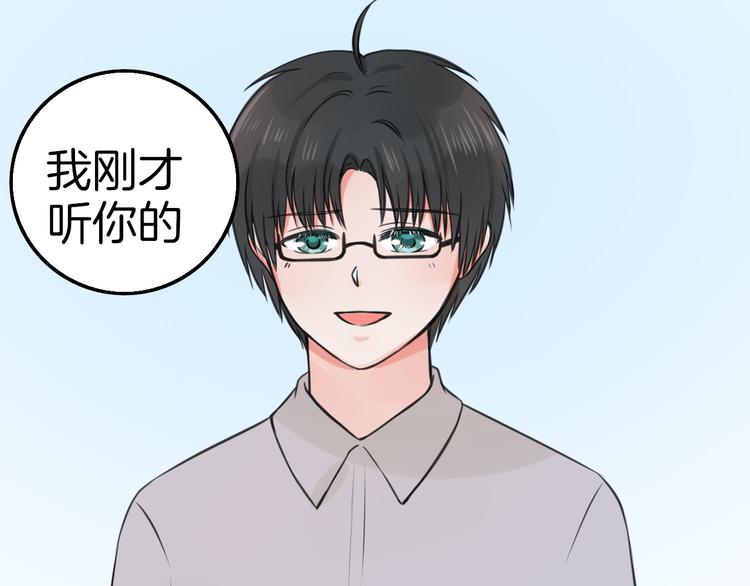 《王子的面具》第7话 黑子现身 第12页