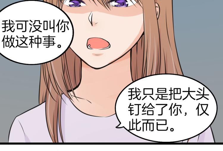 《王子的面具》第7话 黑子现身 第17页