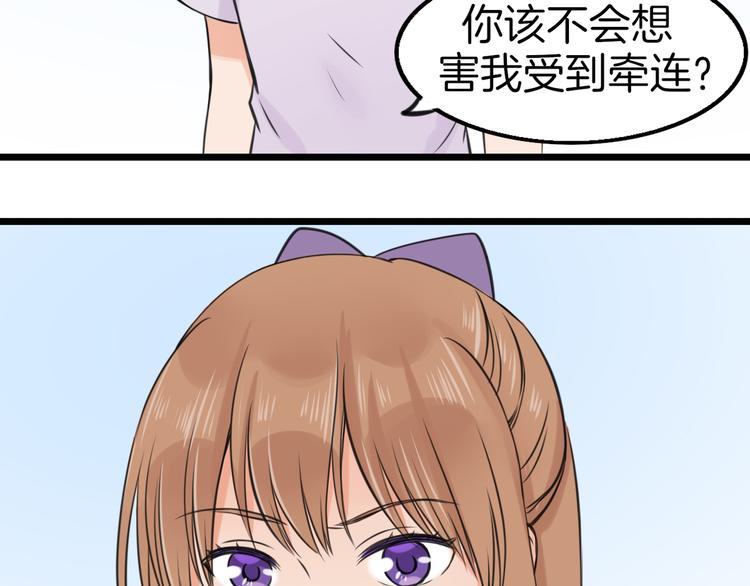 《王子的面具》第7话 黑子现身 第19页
