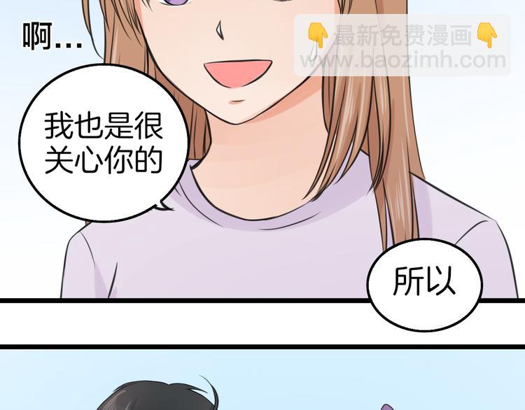 《王子的面具》第7话 黑子现身 第20页
