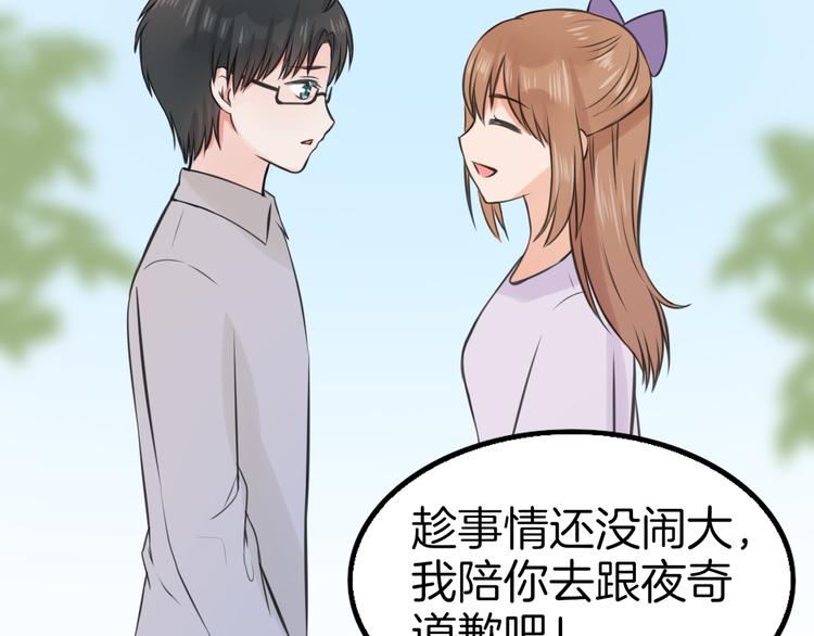 《王子的面具》第7话 黑子现身 第21页