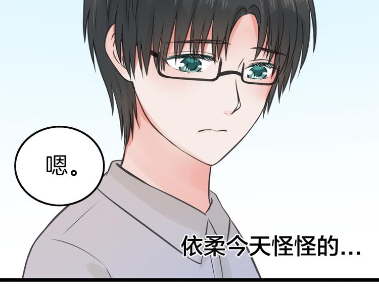 《王子的面具》第7话 黑子现身 第23页