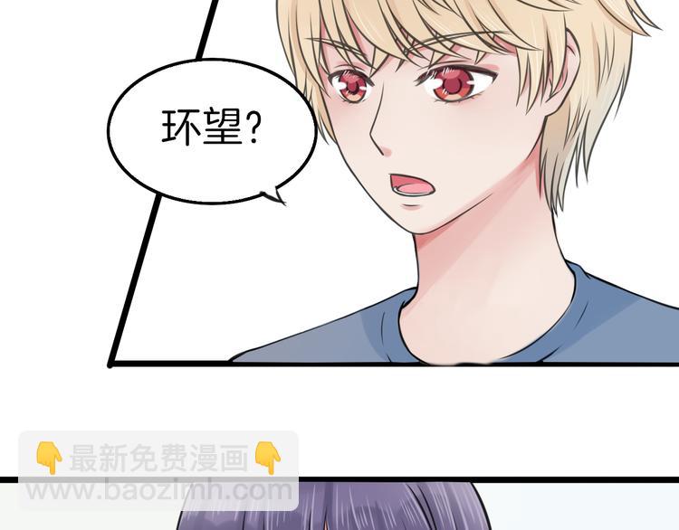 《王子的面具》第7话 黑子现身 第34页