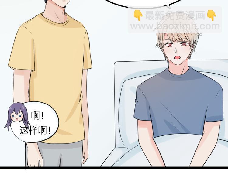 《王子的面具》第7话 黑子现身 第37页