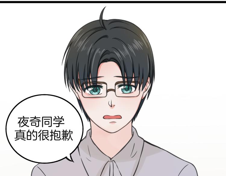 《王子的面具》第7话 黑子现身 第38页