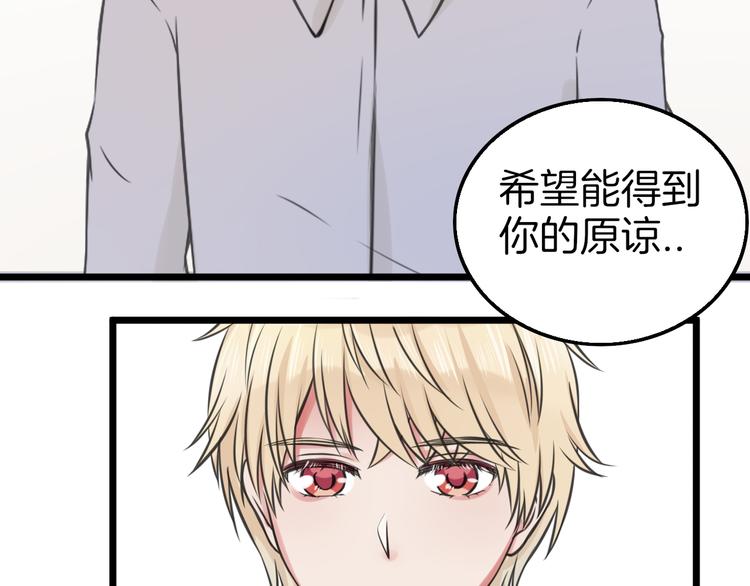 《王子的面具》第7话 黑子现身 第39页
