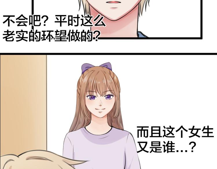 《王子的面具》第7话 黑子现身 第40页