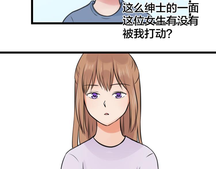 《王子的面具》第7话 黑子现身 第46页